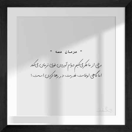 دانلود آهنگ سیمین غانم ای ساقی