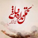 دانلود آهنگ داوود بهبودی لب شیرین