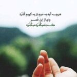 دانلود آهنگ معین آتش دل