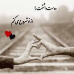 دانلود آهنگ وحید تاج مهرنامه