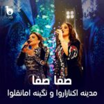 دانلود آهنگ مدینه آکنازاروا و نگینه امانقلوا صفا صفا