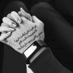 دانلود آهنگ معین با من باش