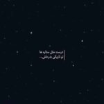 دانلود آهنگ رضا پیشرو دنیای ما