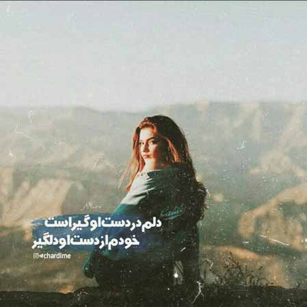 دانلود ریمیکس آهنگ شادمهر عقیلی و مسلک و امیر خلوت نبض