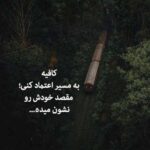 دانلود آهنگ سیما بینا دلبر