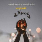 دانلود آهنگ سیما بینا جوونای قلعه پیر