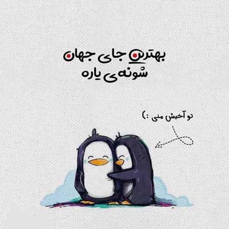 دانلود آهنگ سیما بینا نوروز