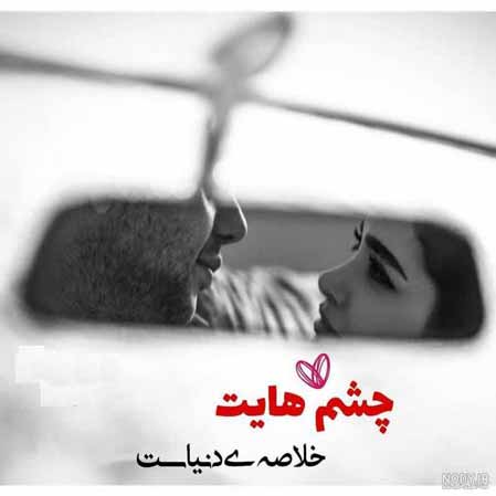 دانلود ریمیکس آهنگ نشستم از سوگند