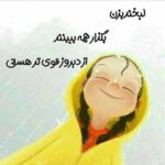 دانلود آهنگ وحید تاج بهار دلکش