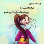 دانلود آهنگ هایده ای یار من