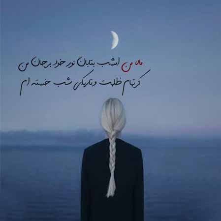 دانلود آهنگ من دوست دارم عاشقتم اینجوری آزارم نده از مهستی