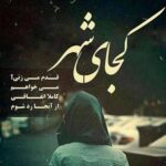 دانلود ریمیکس آهنگ معین پوبون علی سورنا آشوب