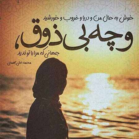 آهنگ یه نشونی بده میخوام بیام به دیدنت نزار اصلا کسی بخواد بگیرتت از هایده