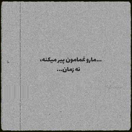 دانلود آهنگ معین با تو