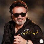 دانلود آهنگ معین خوب هوش مصنوعی