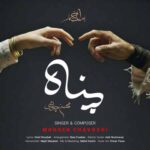 دانلود آهنگ محسن چاوشی پناه