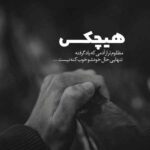 دانلود آهنگ مستر کیارش تنهایی نرو