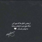 دانلود آهنگ سیجل و هلیوم 9 صبح