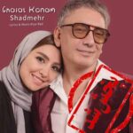 دانلود آهنگ شادمهر عقیلی غلط کنم ( هوش مصنوعی)