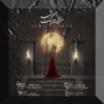 دانلود آهنگ علیرضا قربانی هزار و یک شب