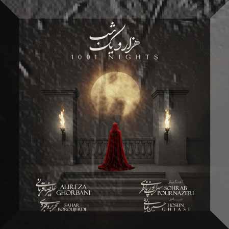 دانلود آهنگ علیرضا قربانی هزار و یک شب