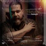 دانلود آهنگ رضا صادقی مثلا