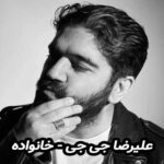 دانلود آهنگ علیرضا جی جی خانواده