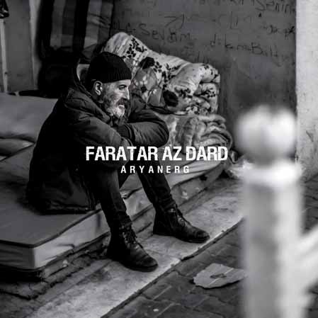 دانلود ریمیکس رپی علی سورنا حصین امیر تتلو رضا پیشرو یاس فراتر از درد